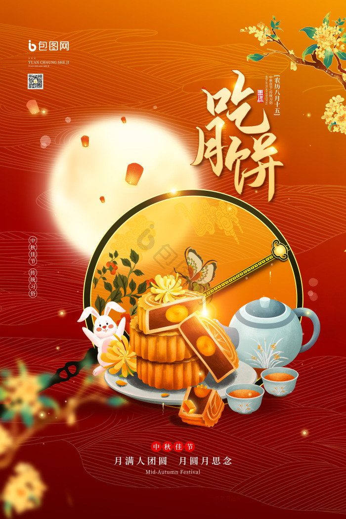传统习俗图片-传统习俗素材免费下载-包图网