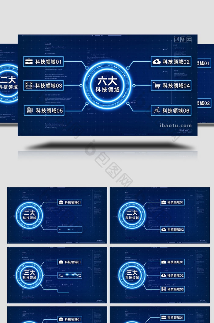 蓝色科技粒子分类AE模板