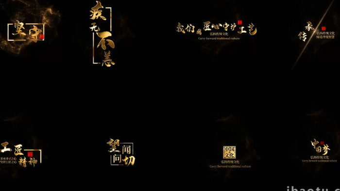 8组鎏金中国风古典金色粒子飘散聚合字幕