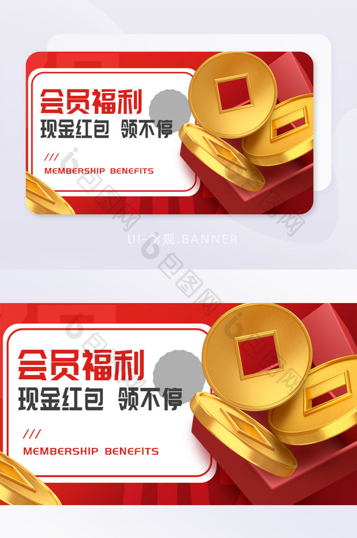 会员福利红色营销3d促销banner