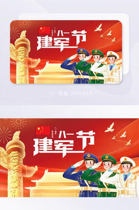 红色背景军人八一建军节banner