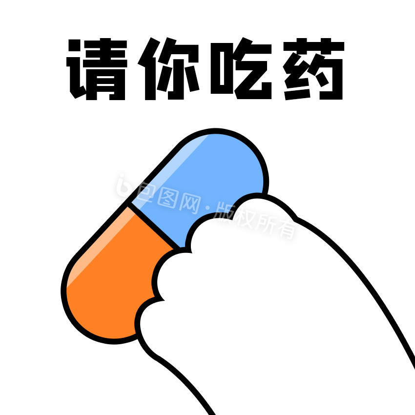 卡通可爱猫猫手抓请你吃药表情包gif