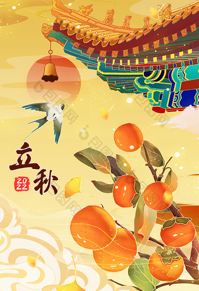 国潮中国风古风二十四节气立秋秋季风景插画