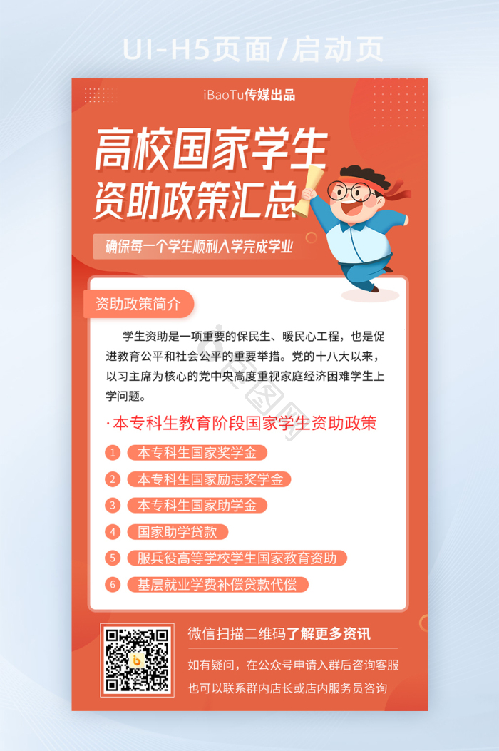 国家资助图片-国家资助素材免费下载-包图网