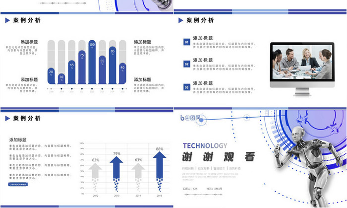 蓝色简约风科技企业产品介绍汇报PPT模板