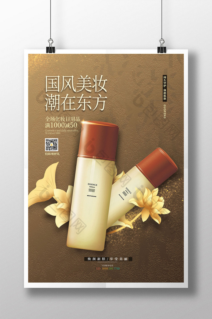 国风美妆促销图片图片