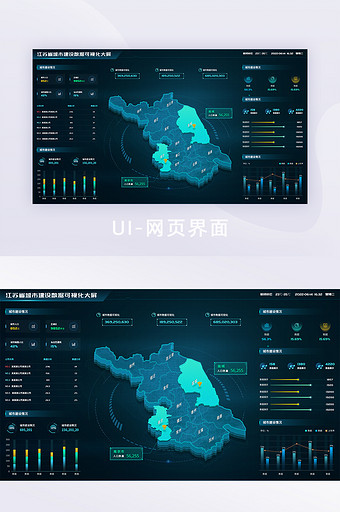 江苏省蓝色科技可视化数据界面ui网页界面图片