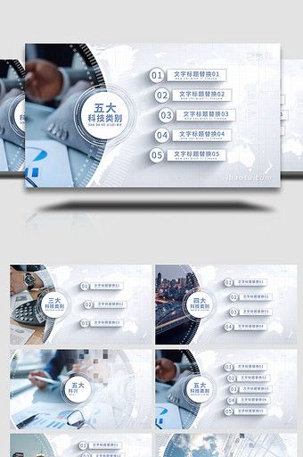 简洁科技分类结构文字信息AE模板图片