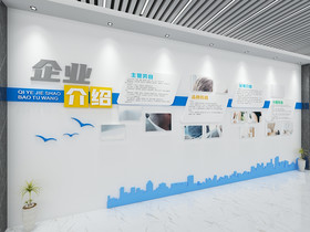 蓝色企业文化墙企业介绍文化走廊文化