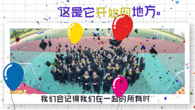 毕业季庆祝气球彩带纸屑图文展示AE模板
