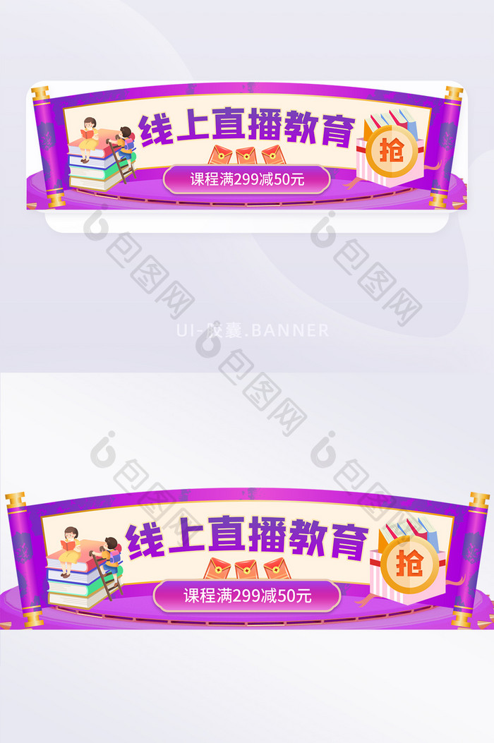 立体风格线上直播课程胶囊banner