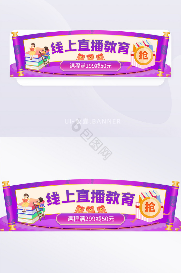 立体风格线上直播课程胶囊banner图片