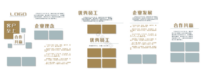 简约时尚企业文化企业理念文化墙图片