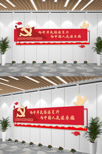 红色大气建党党建教育文化墙图片