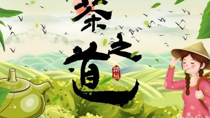 中国茶文化茶之道卡通清新图文模板