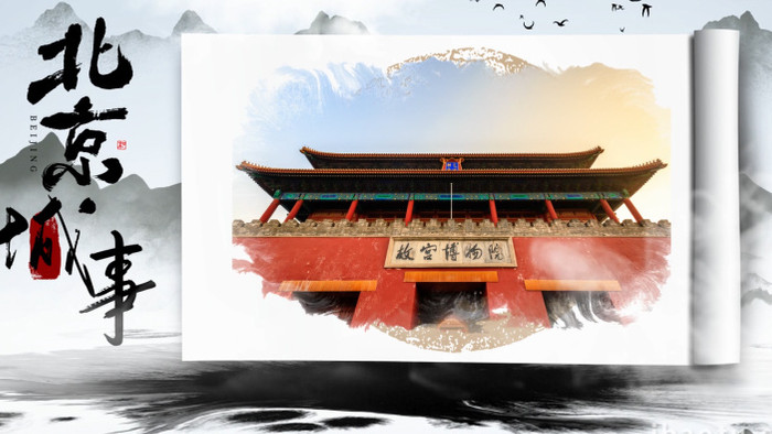 中国风水墨卷轴展示城市旅游宣传AE模板