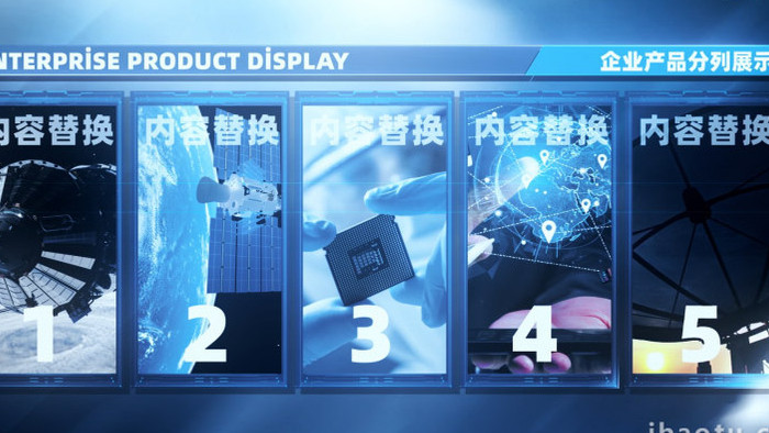 科技商务产品分列系统功能分类展示AE模板