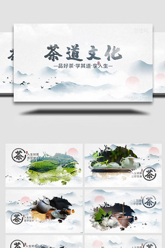 茶道文化水墨展示片头AE模板图片