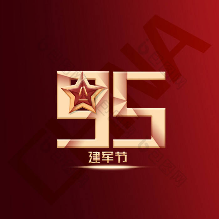 红金约建军节95周红色文化宣传动图GIF