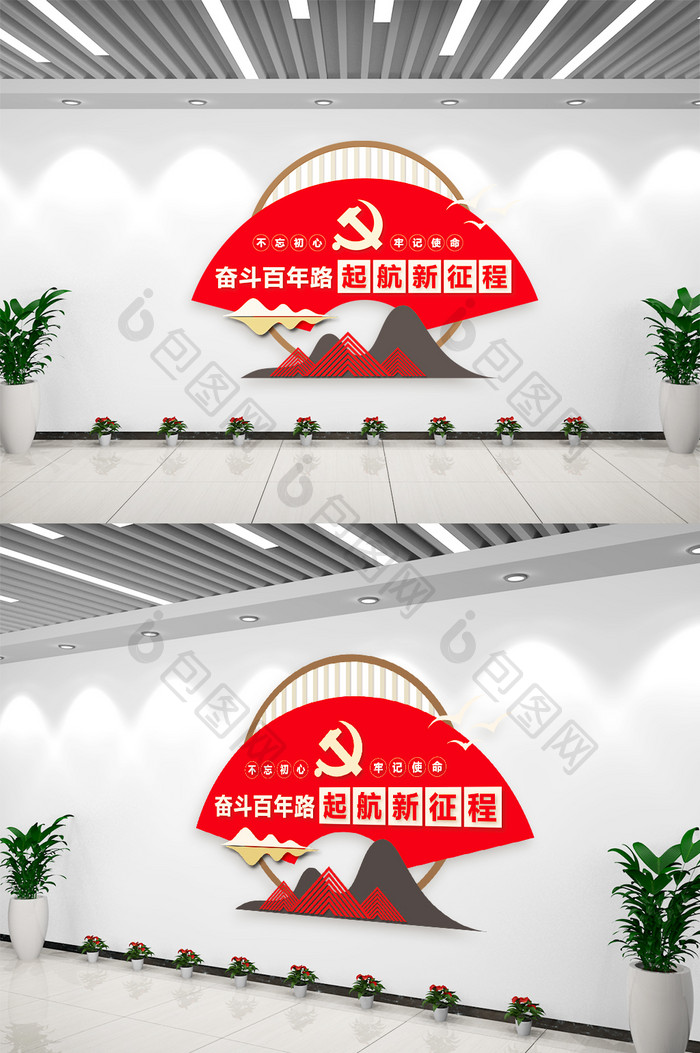 时尚大气迎接二十大文化墙