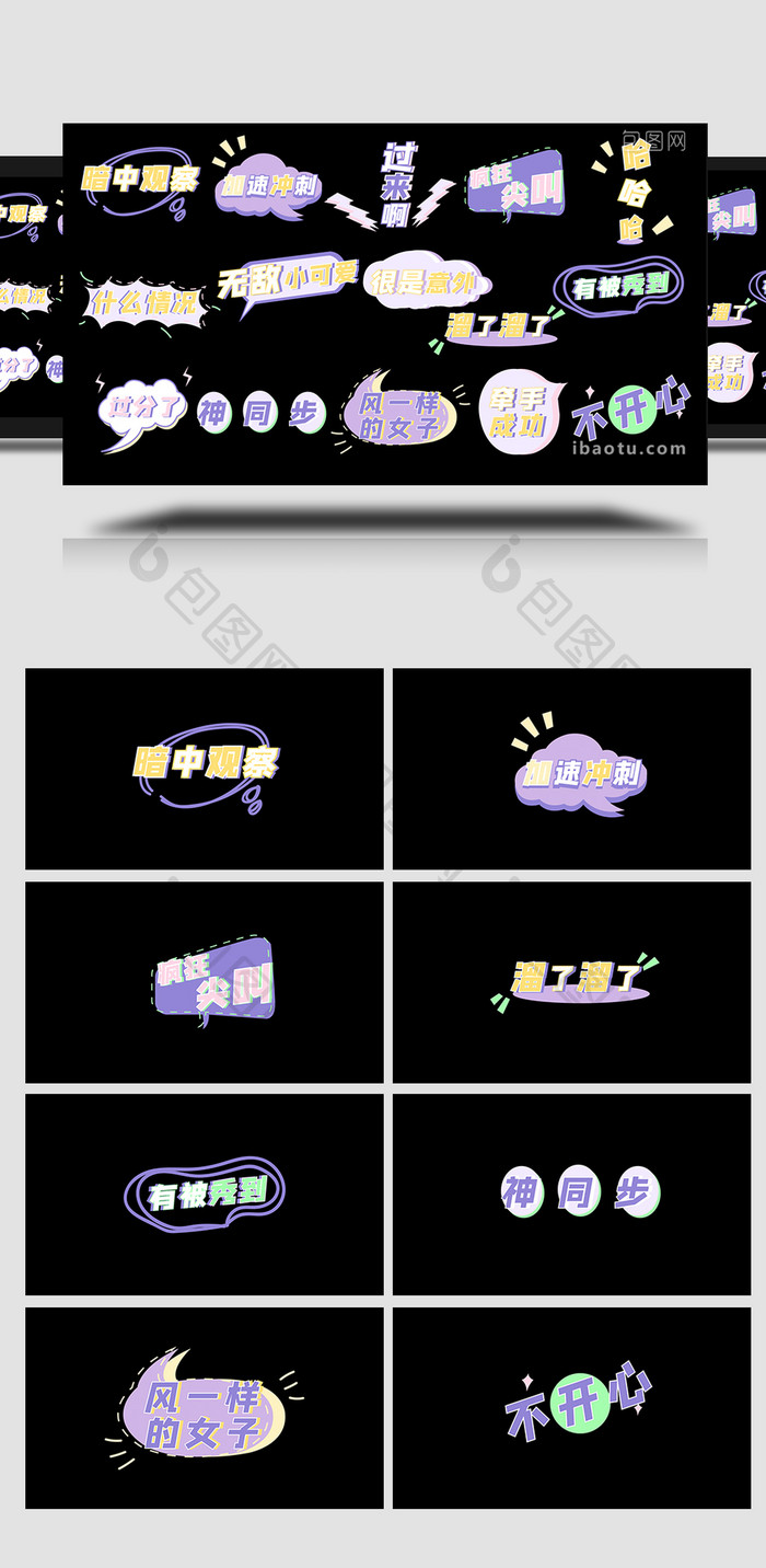 紫色ae模板清新简约综艺字幕花字