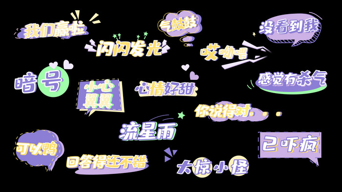 黄紫色ae模板简约综艺字幕花字