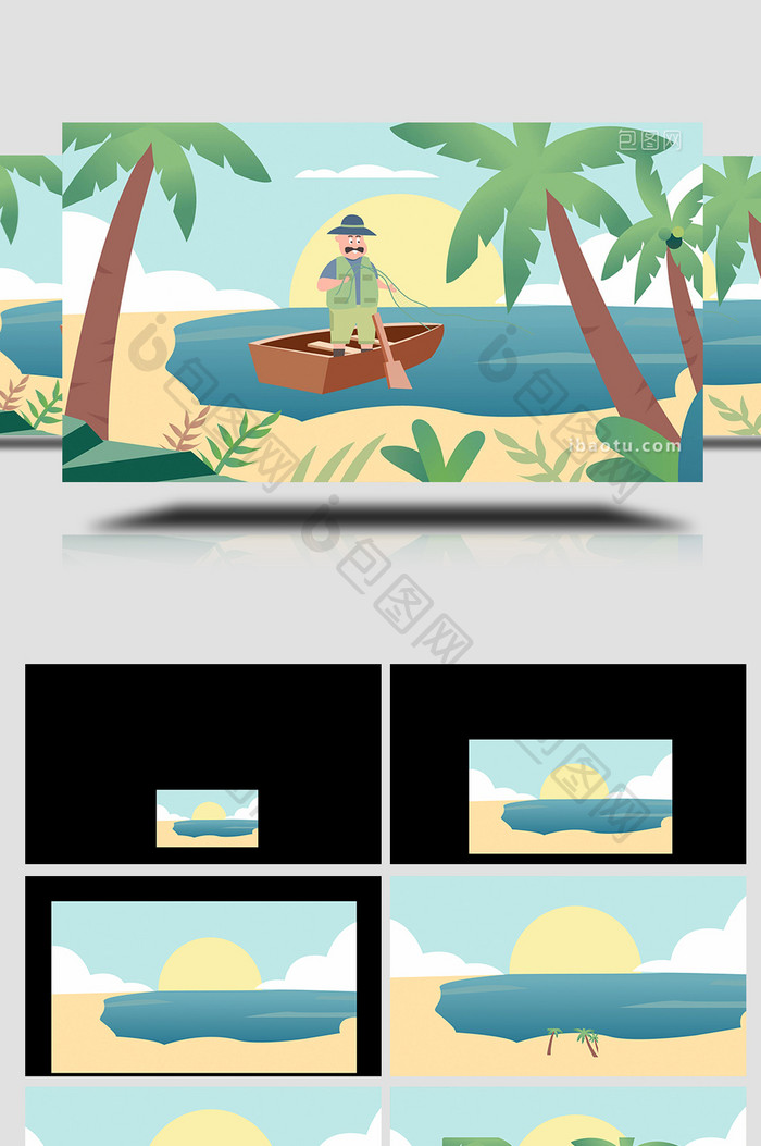 易用卡通mg动画夏天渔民划船打渔