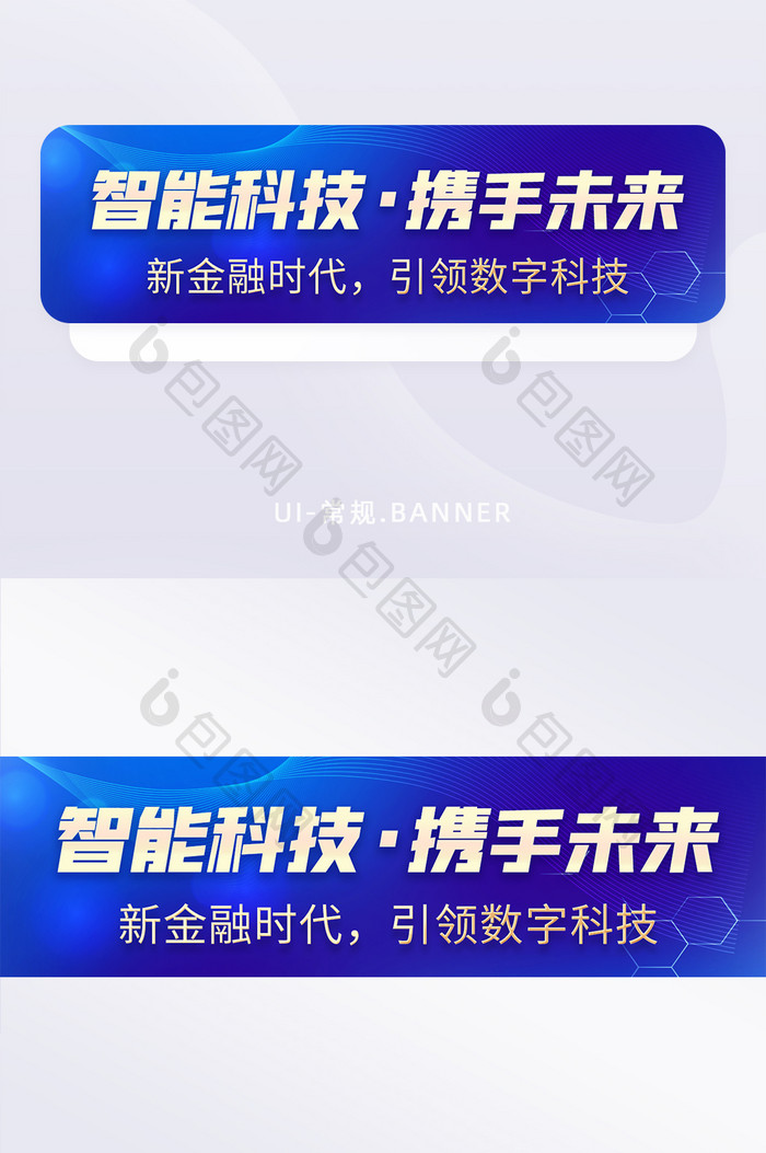 蓝色互联网科技电子商务大数据banner