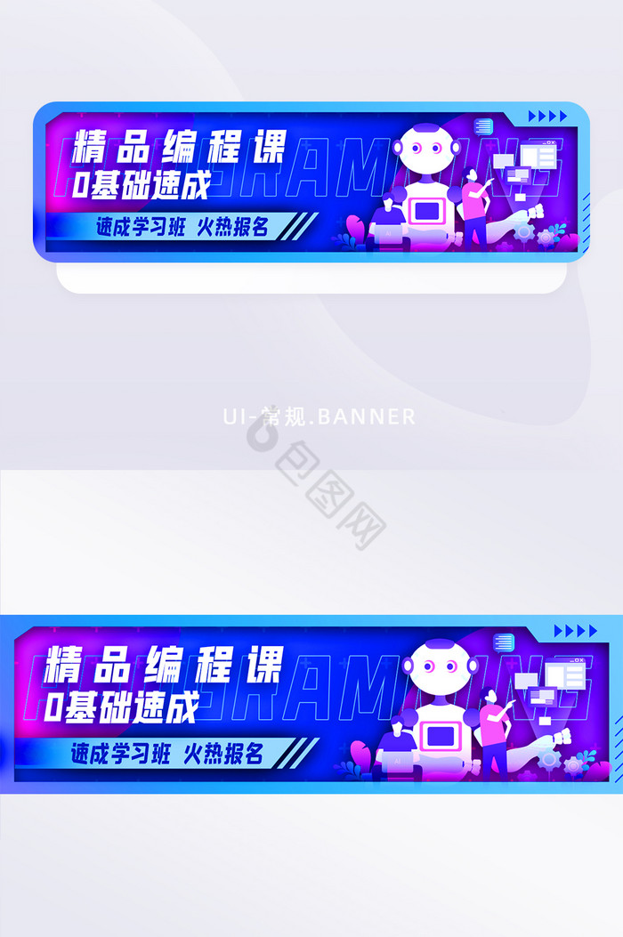 编程培训课程互联网科技banner图片