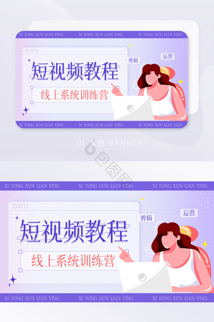 创意短视频新媒体系统训练营banner图片