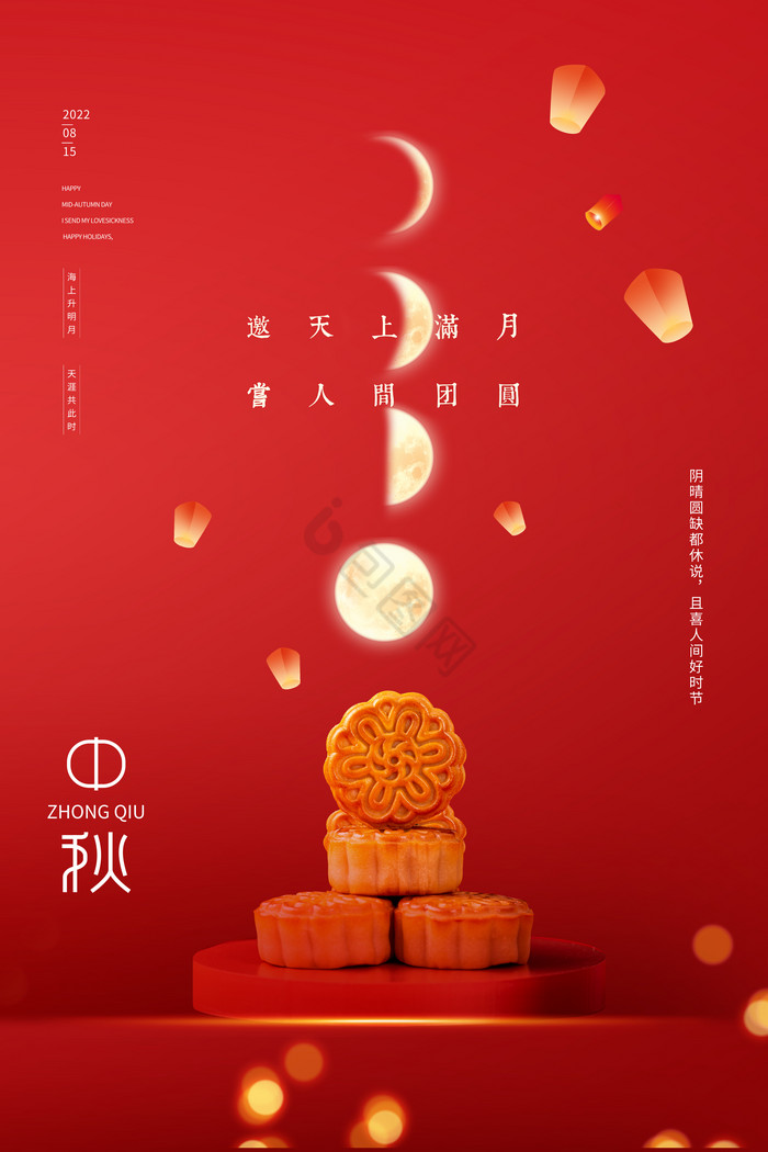 中秋节八月十五月亮月饼图片