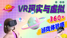 彩虹色渐变卡通糖果3D风VR体感游戏测评