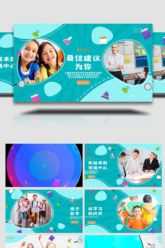 儿童教育在线课程亲子教学培训广告AE模板图片