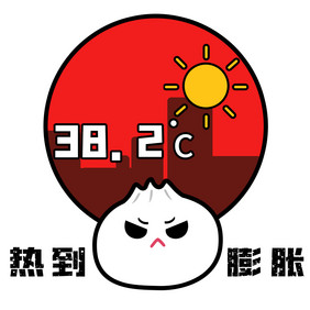 红色卡通包子好热夏季炎热表情包GIF