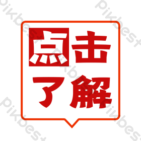 点击引导点击按钮手势按钮gif手指点击鼠标手表情包gif图彩色休闲卡通