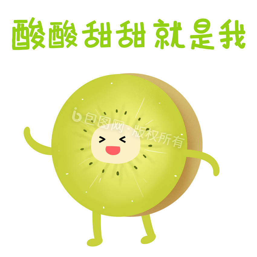 绿色可爱猕猴桃夏季水果酸酸甜甜gif