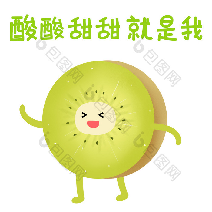 绿色可爱猕猴桃夏季水果酸酸甜甜GIF