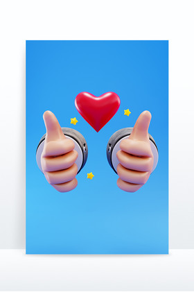 c4d创意卡通双手点赞手部模型元素