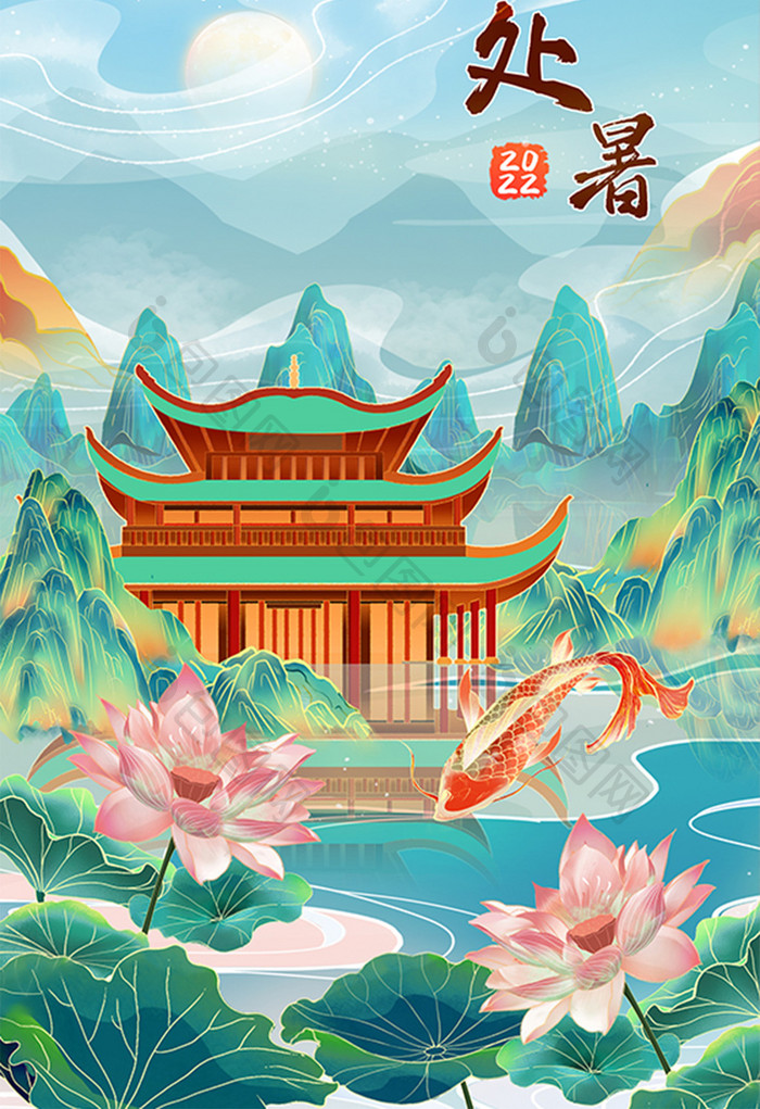 国潮中国风24节气处暑夏天山水建筑插画