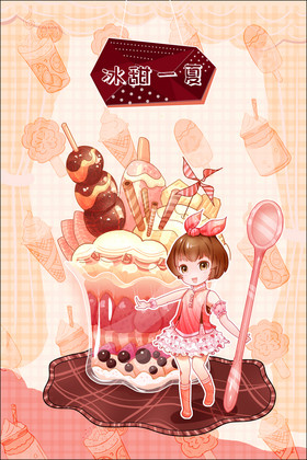 夏天冰淇淋二次元q版少女插画