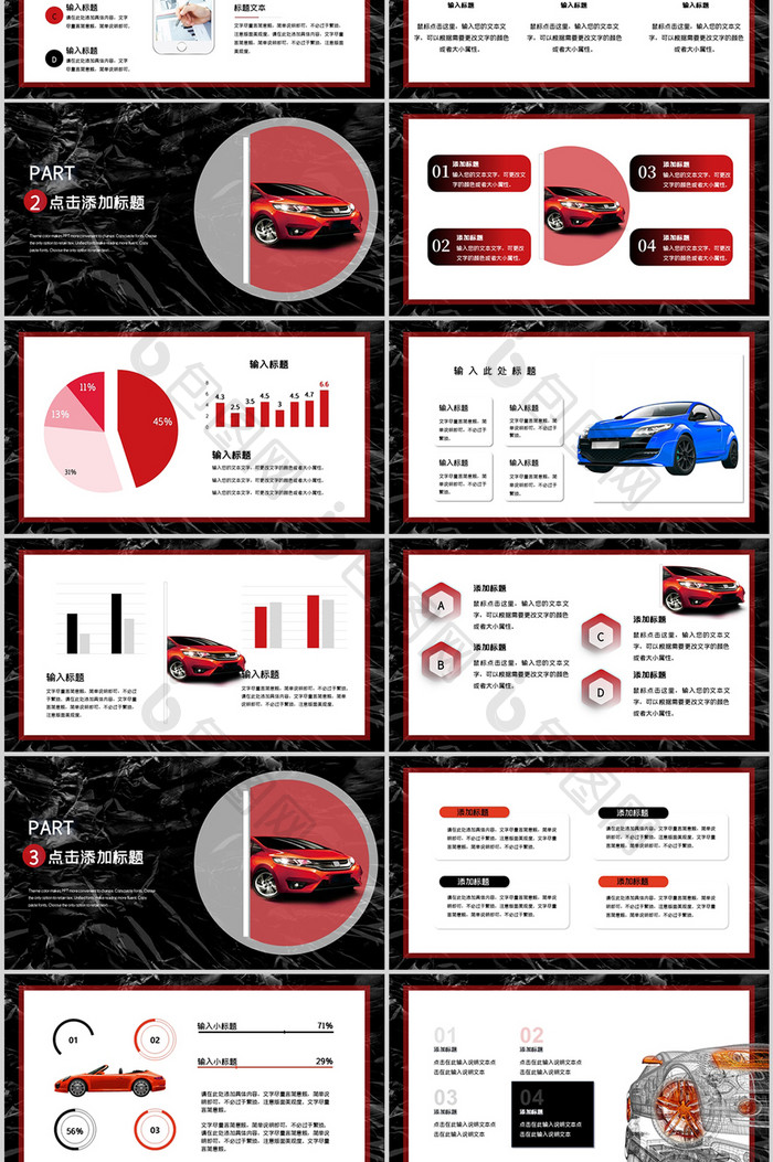 红黑科技汽车新品发布会新品展示PPT模板