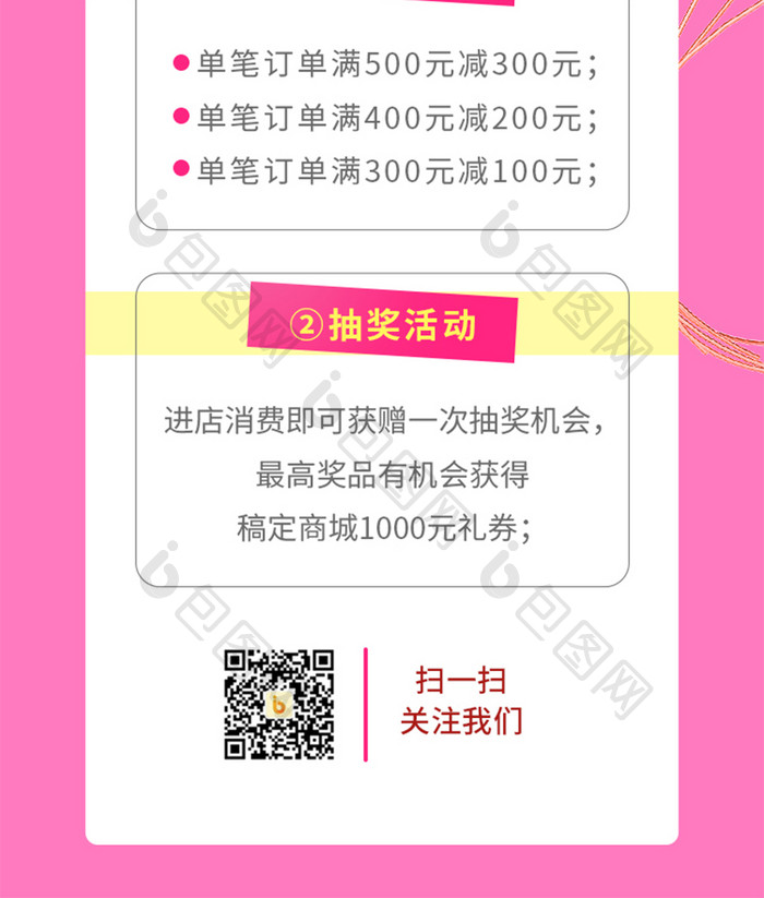 七夕联谊营销电商活动手机海报h5长图