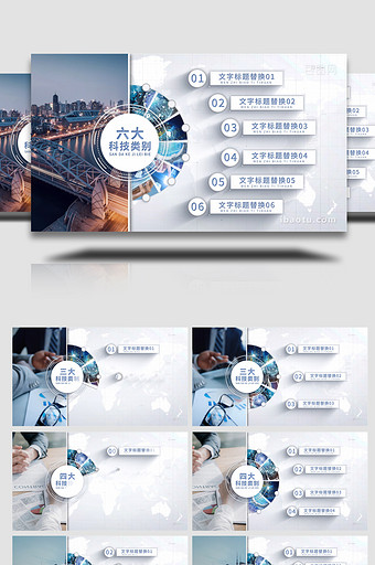 简洁科技分类结构文字展示AE模板图片