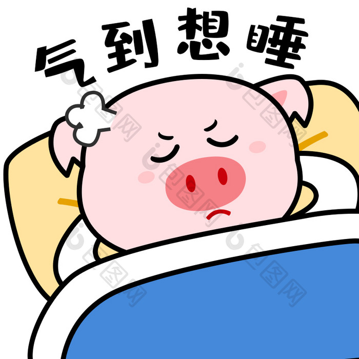 可爱粉色猪猪气到想睡气炸GIF