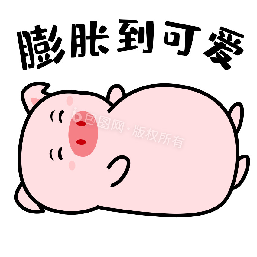 粉色可爱猪猪膨胀到可爱萌猪表情包GIF