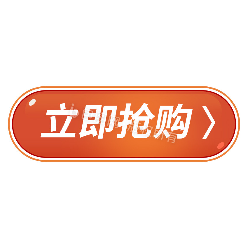橙色暖色立即抢购引导购买按钮点击gif