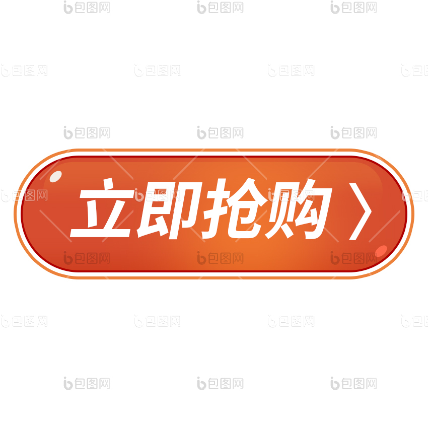 按钮图片-按钮素材免费下载-包图网