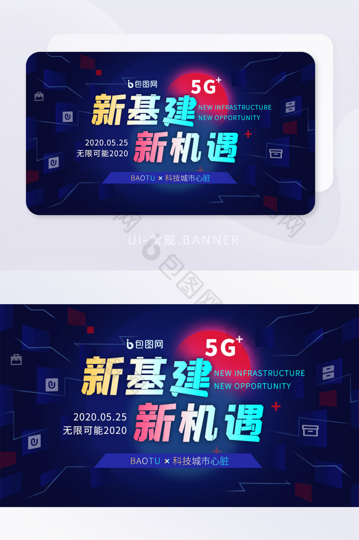 5G海报5G时代5G图片