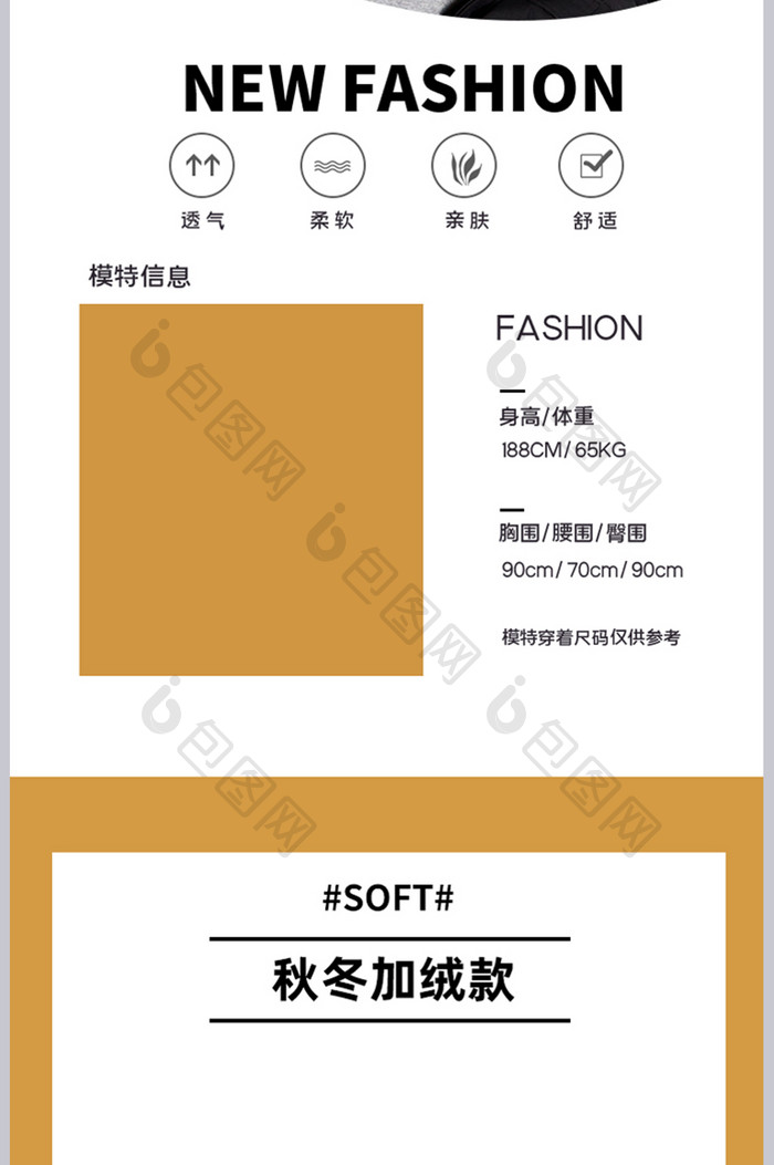 时尚简约小清新秋冬季男装详情页
