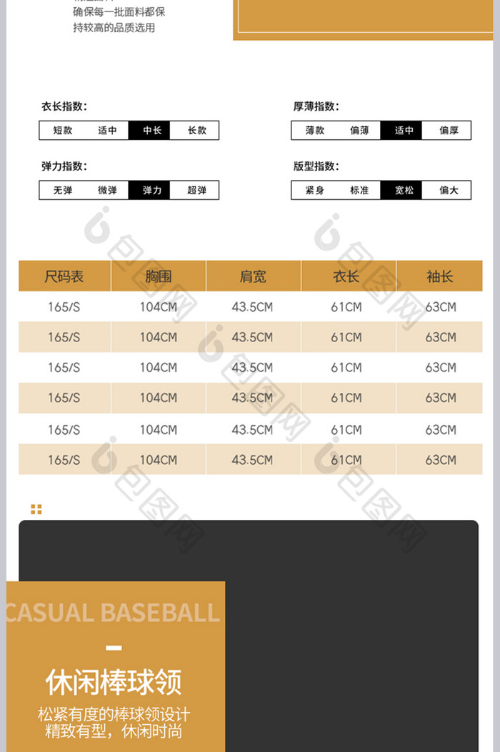 时尚简约小清新秋冬季男装详情页